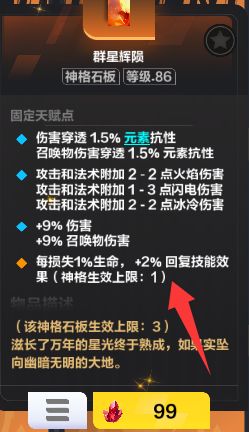 复苏战吼能否被回复技能效果放大减伤效果? 2