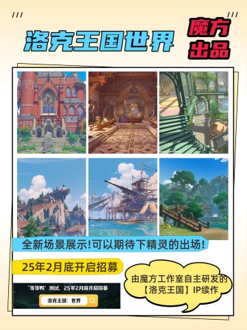 号外!号外!洛克王国世界有新信息了!