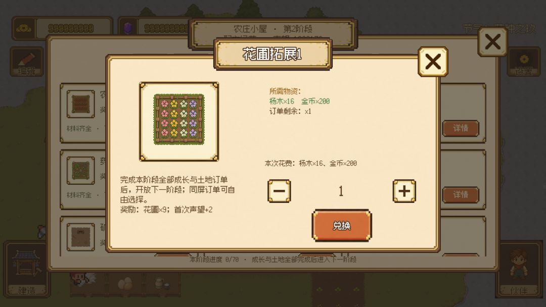 工作室首款游戏《发达家园》正式发布 8