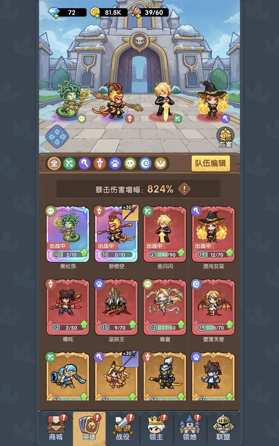 119服 零氪 74天攻破44章主线,解锁22层 2