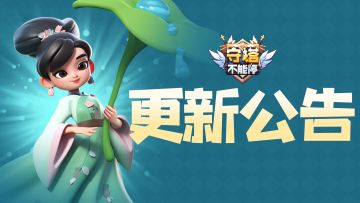 2024年12月27日更新内容公告