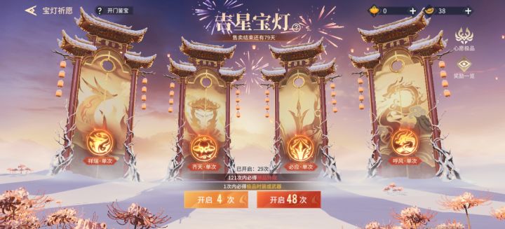 要保底了一个金都没有,过年玩你这游戏真是糟心删号退款去了#永劫无间截图