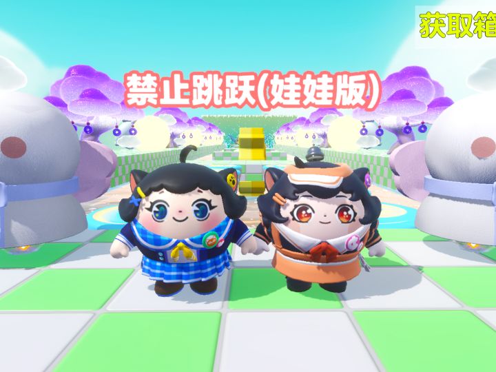 诶嘿，又是禁止跳跃截图
