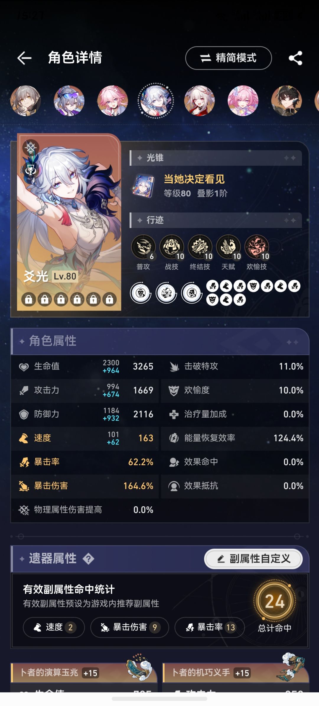 打异相0t需要怎么调 2