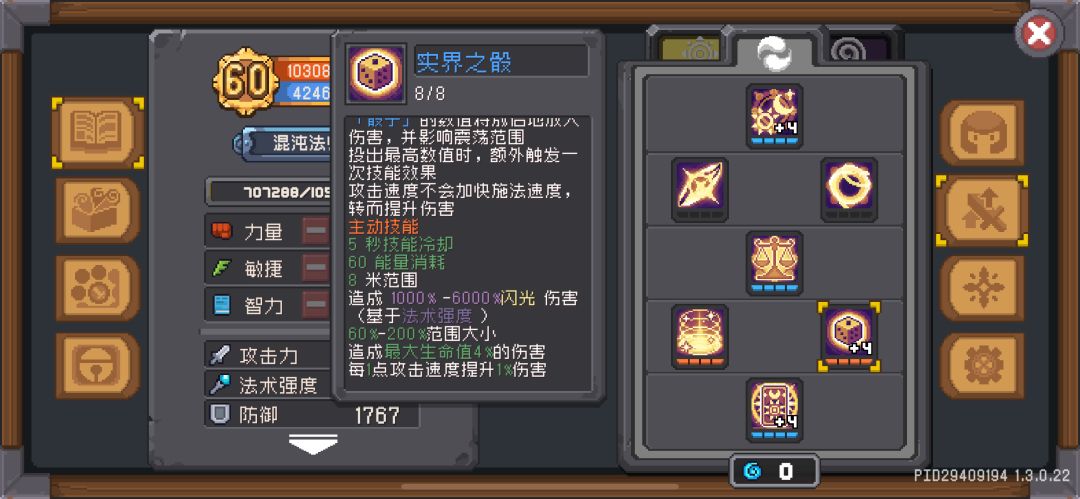 混沌法师大神请进!急急急 1