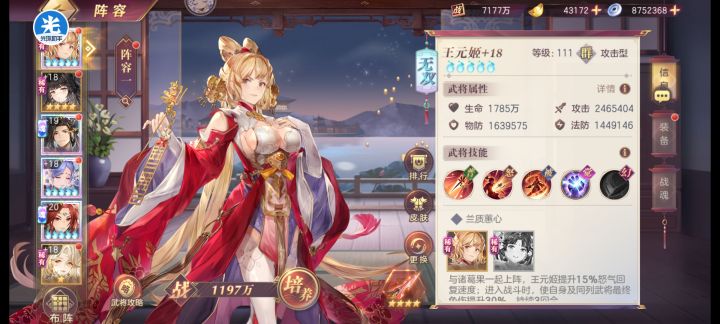 怎么配队啊回归不知道怎么搞啊截图