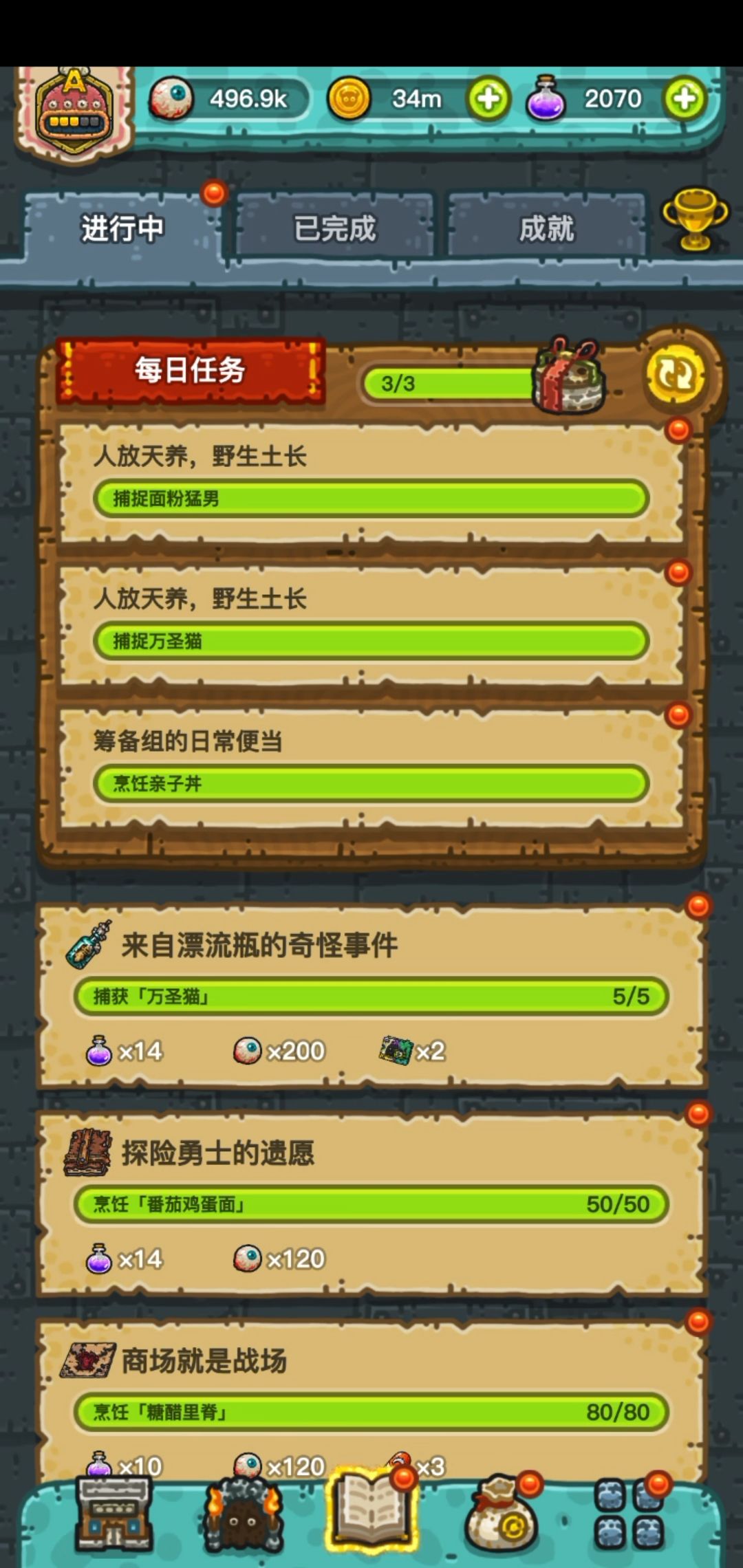 任务做完,领药水咯 2