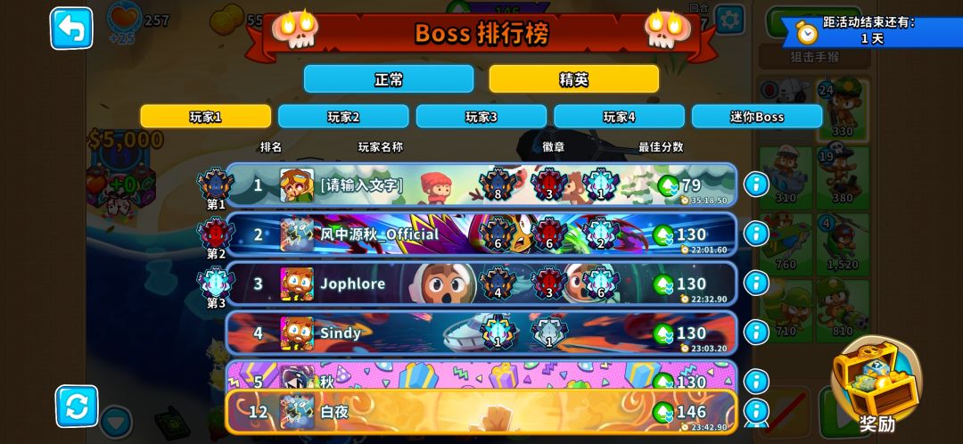 单人boss完工 2