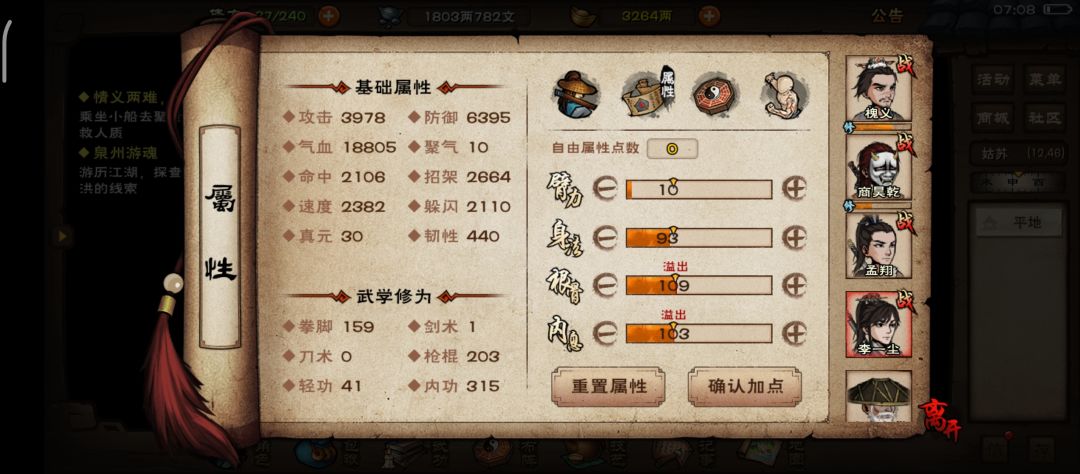 大佬们,这套配置能打厂狱吗? 2