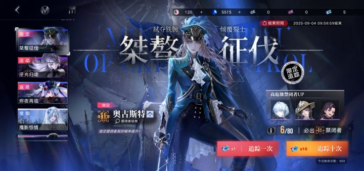 我现在三阶奥古斯特了是抽满还是抽别的？截图