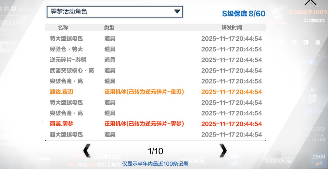 保底池提前出就是胜利！！ 2