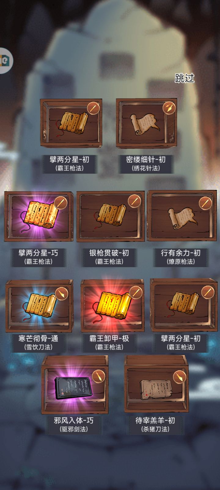 100抽小胜而归截图