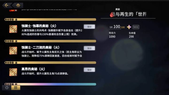 请问这种主角职业相关的奥秘技能在哪弄啊?截图