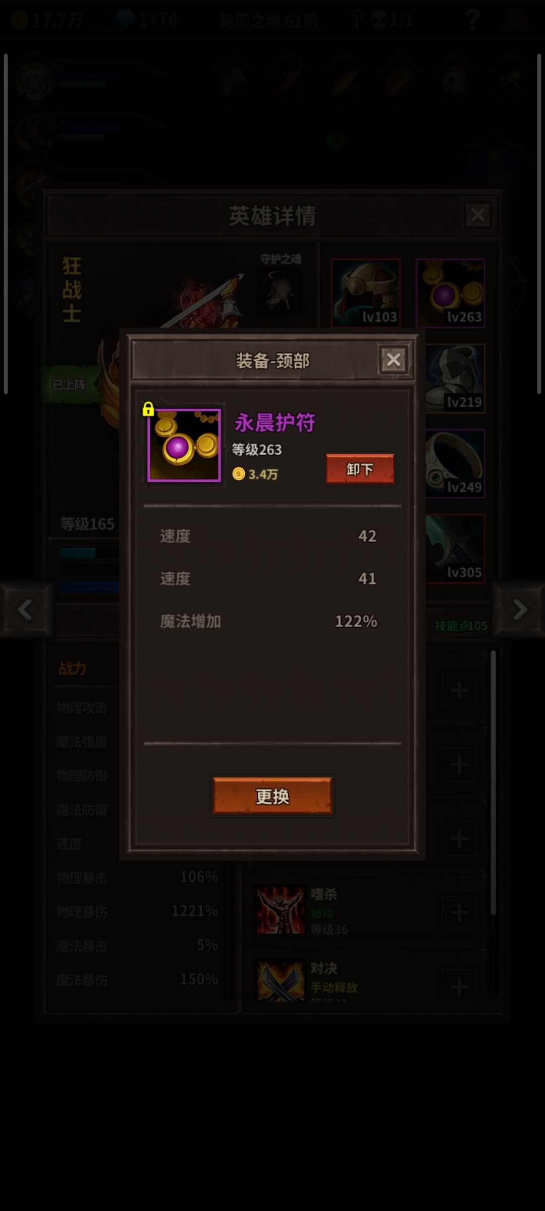 我的爱刀从3周目砍到7周目 4