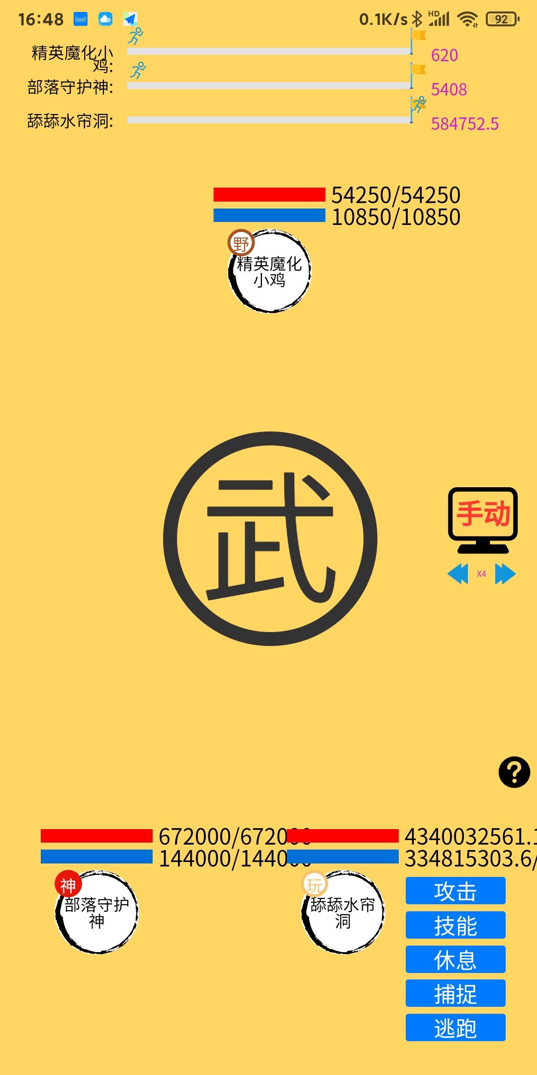 动态图片 2