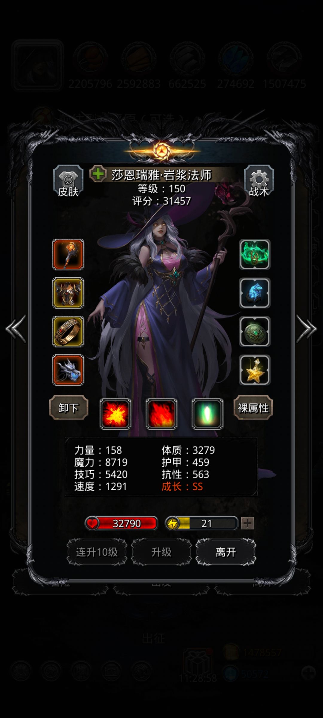 图31.苏尔莫赛斯(完全体)圣戒打法 4