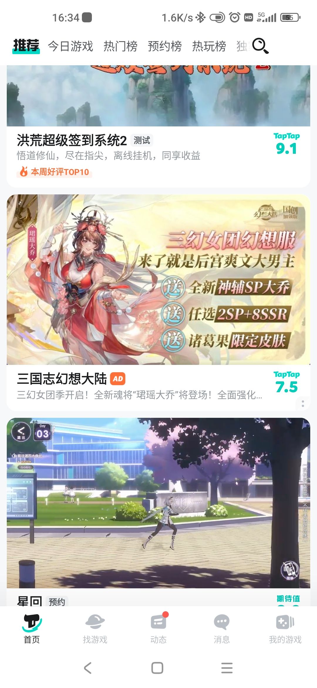 这宣传图真的假的啊? 1