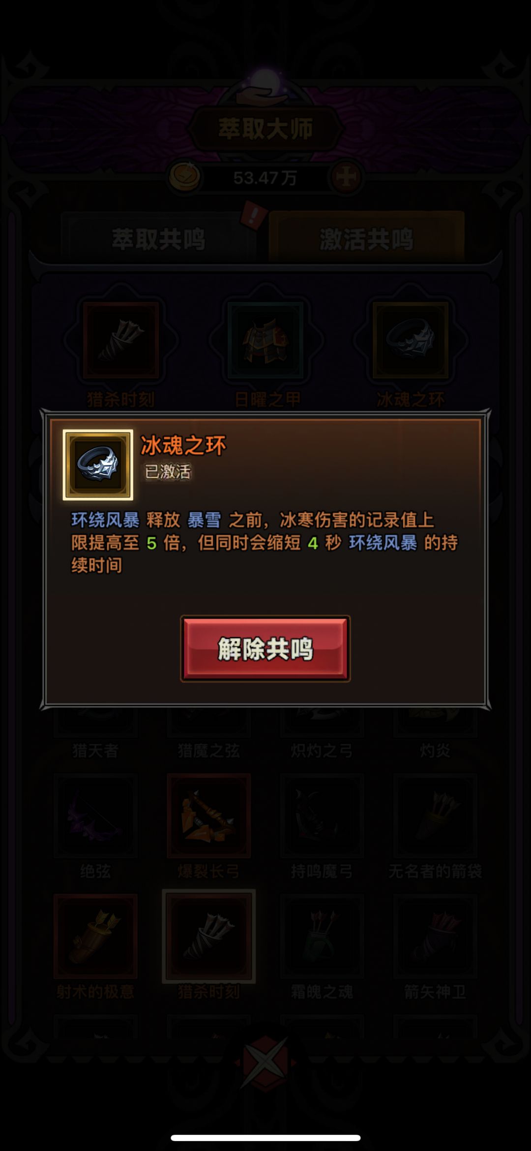 新手：新手推荐
这是不错的刷刷游戏。昨天刚入坑。
目前感觉远程刷图比较舒服，有这几个装备效果，主要以环绕风暴打伤害，很舒服，40-60秒一关。核心装：冰魂之环，哀霜。截图