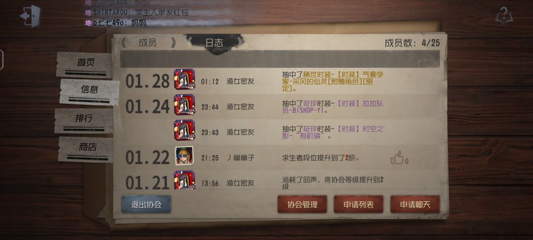 你怎么知道我14抽出了气象学家金皮 1