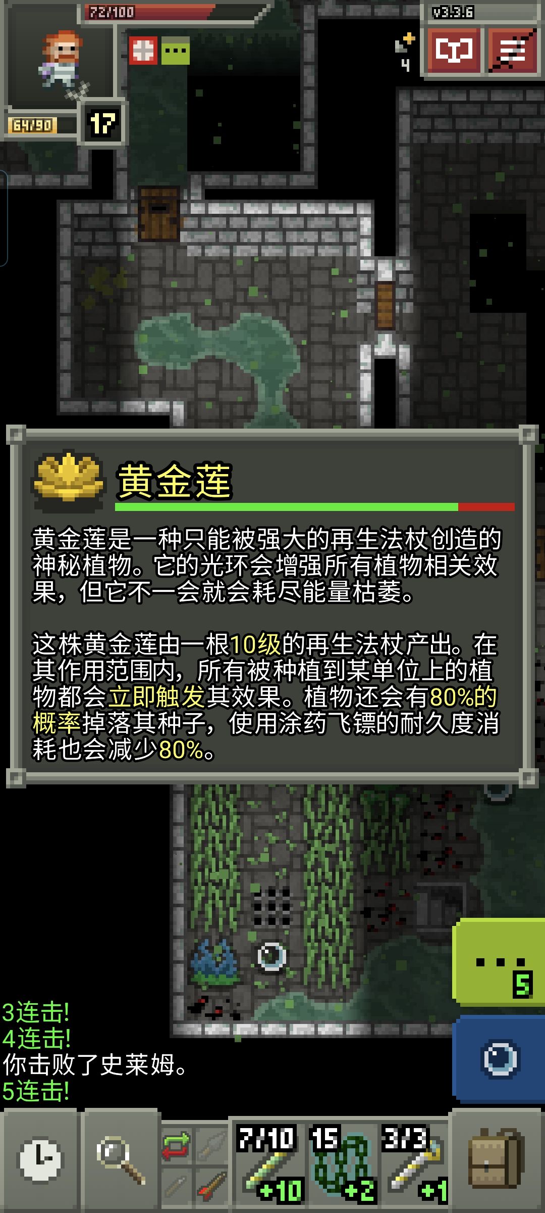 在地牢永生的两种途径 3