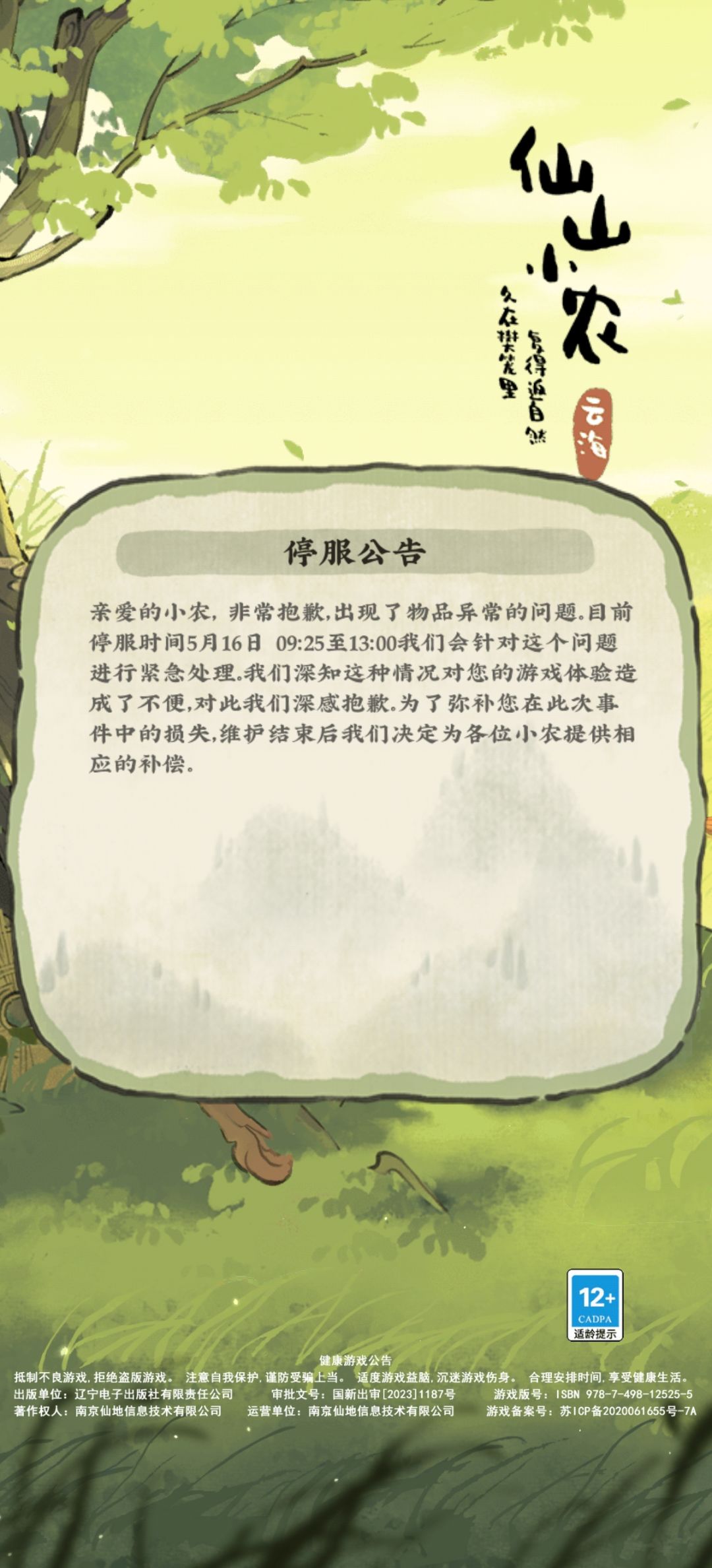 突然不想玩了,拜拜 1