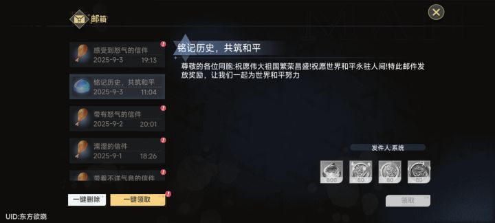 本来都打算退游了截图