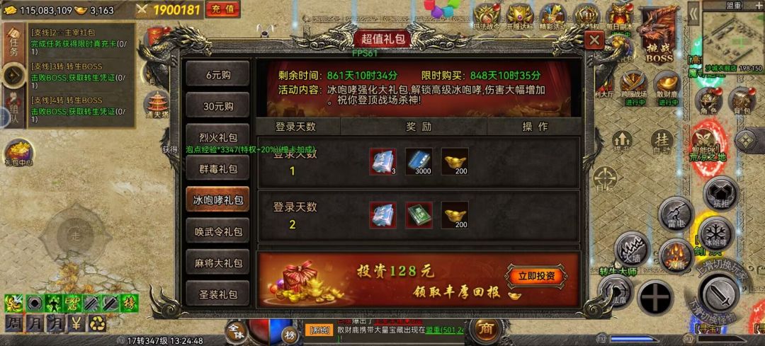 萌新攻略 3