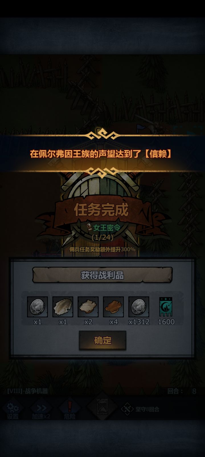 终于信赖了闪电大王截图