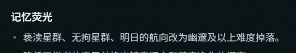刻7刻8党惨遭史诗削弱截图
