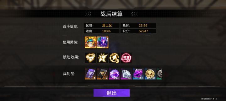 异变区活动截图