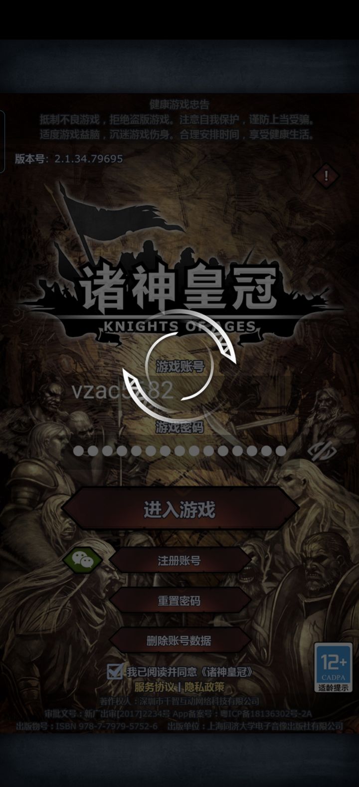 无限转圈截图