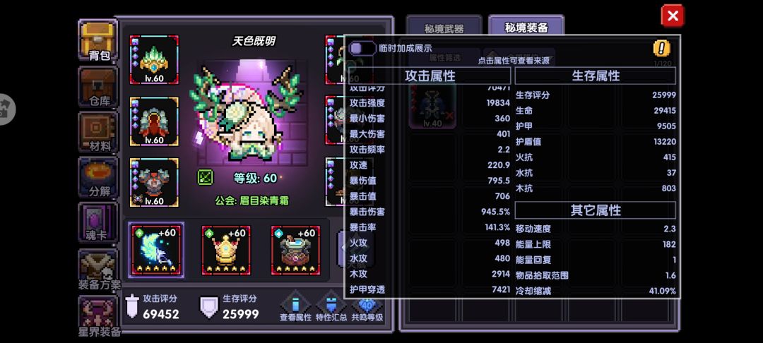 木游侠打桩攻速怎么补到300? 1