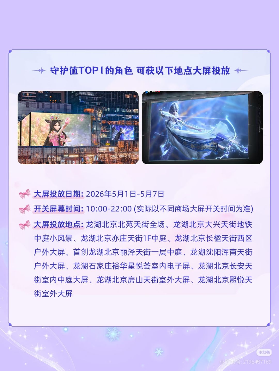 魔法守护,许你闪耀 2