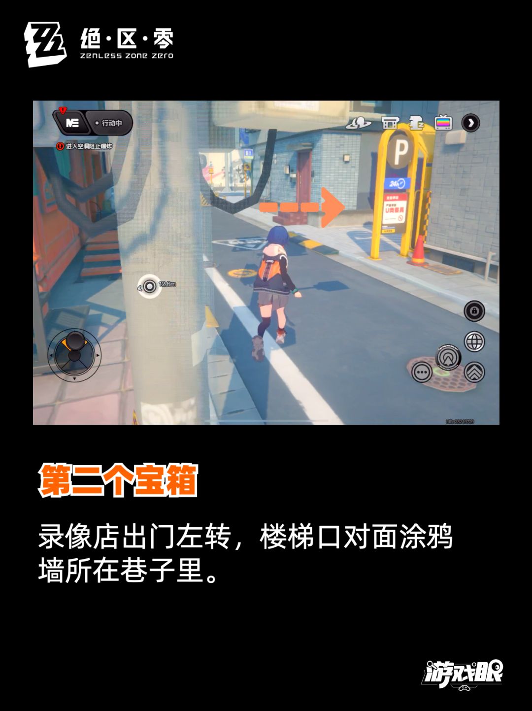 六分街宝箱攻略来了,一个都不能少! 3
