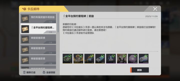 惊喜截图