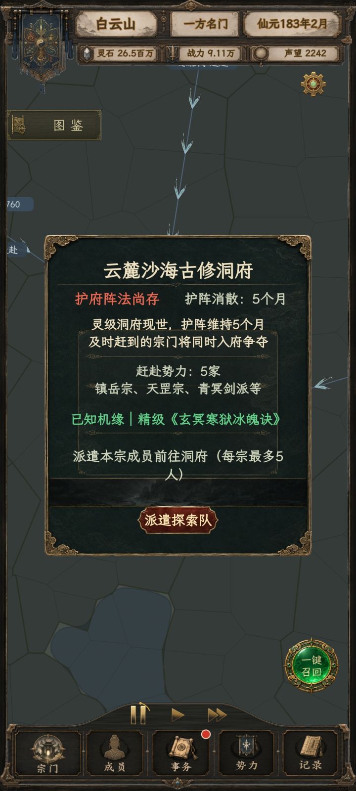 拍卖垃圾截图