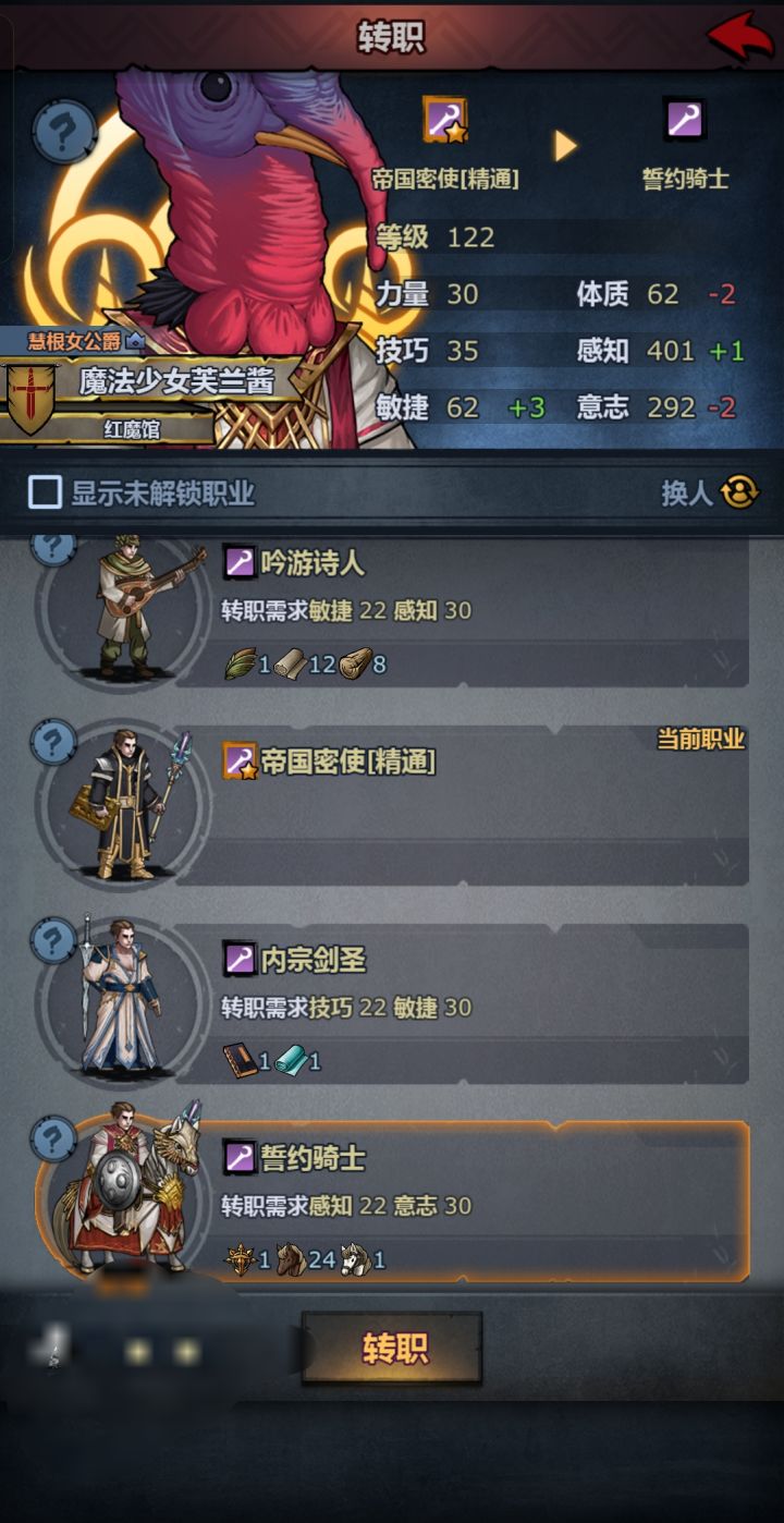 我看骑着马还以为是骑兵那一栏来着,既然都这样了为什么不整飞马截图