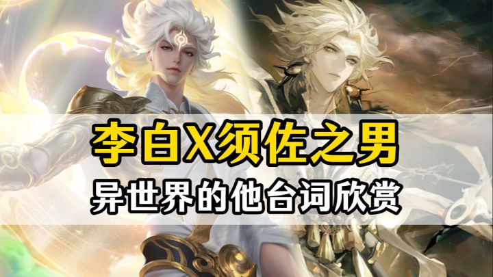 很喜欢须佐的一句话,大河之电天上来!截图