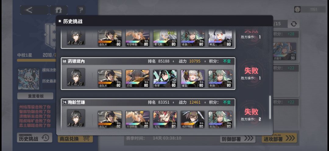 竞技场突然就被一堆四字ID刷屏了 1