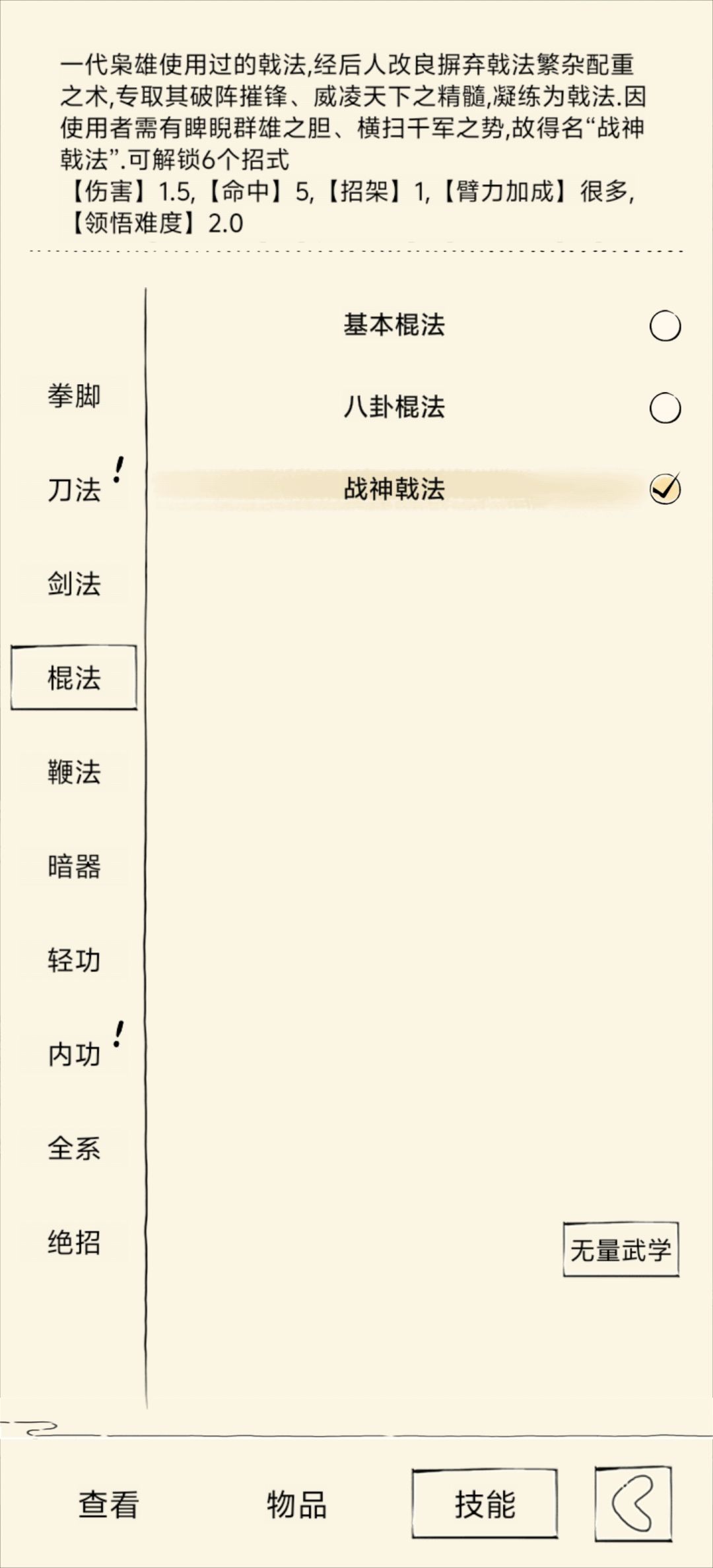 吕布的武功吗?? 1