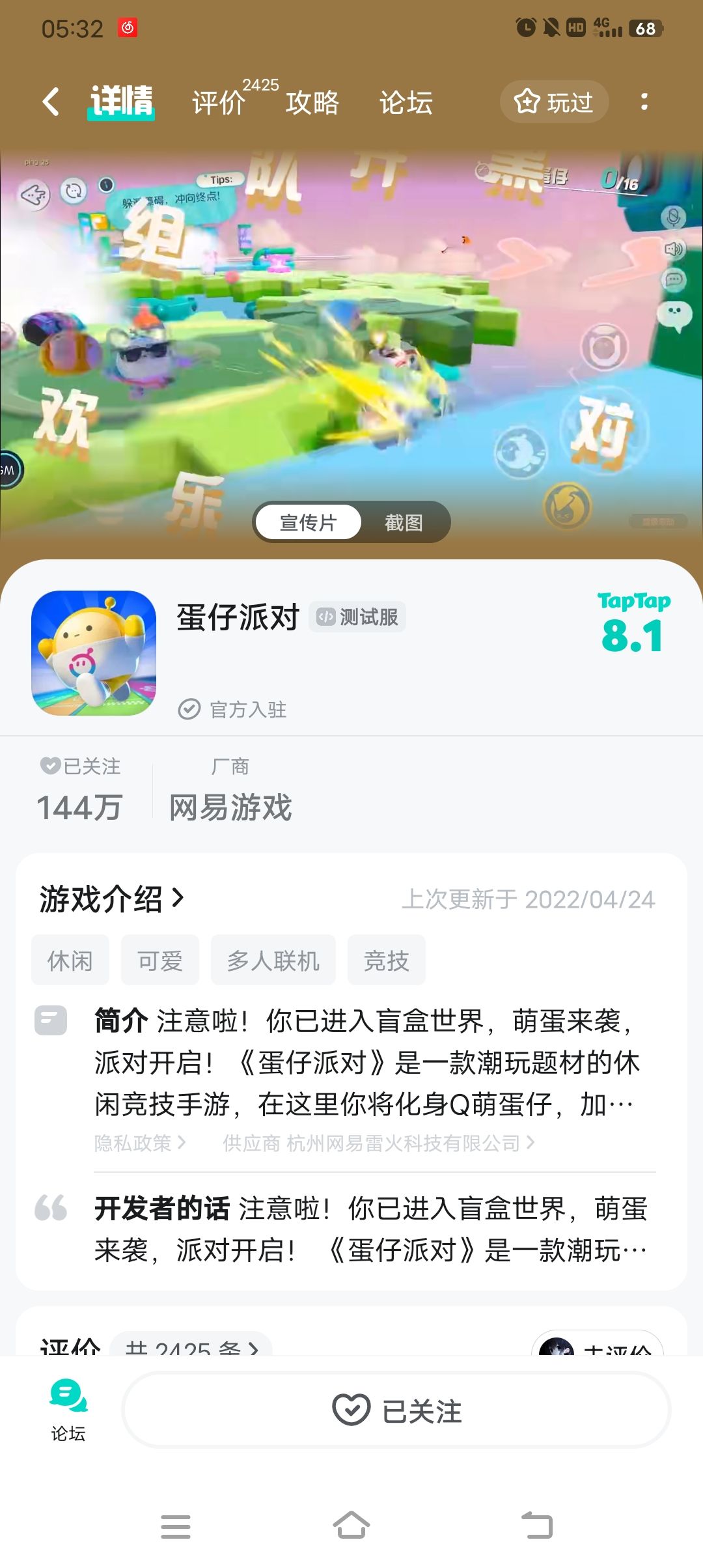 动态图片 1