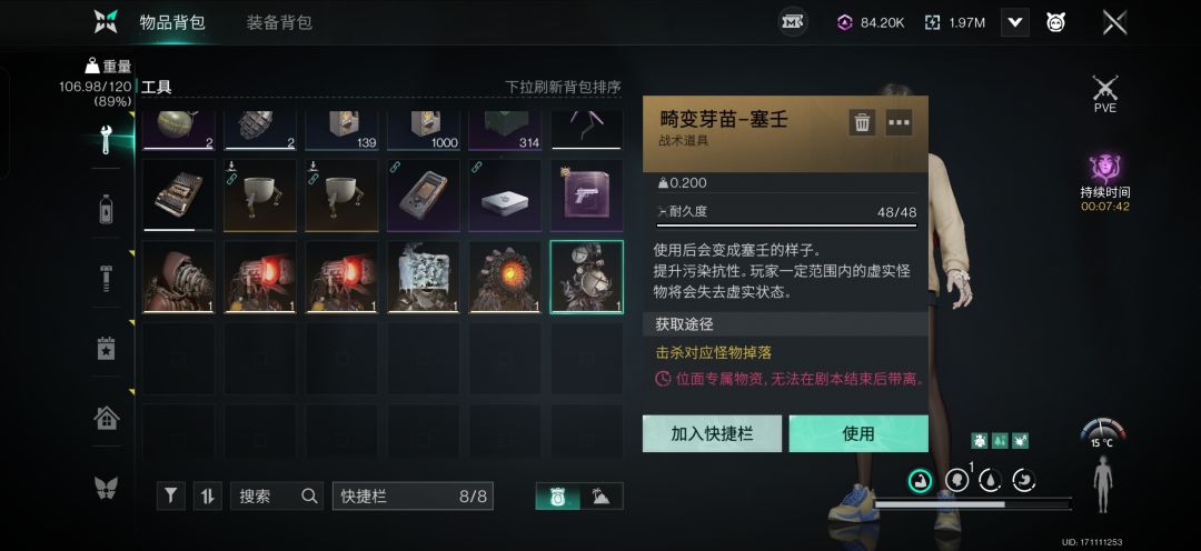 把你的臭脚往旁边扫扫 一直刷我房顶上 3