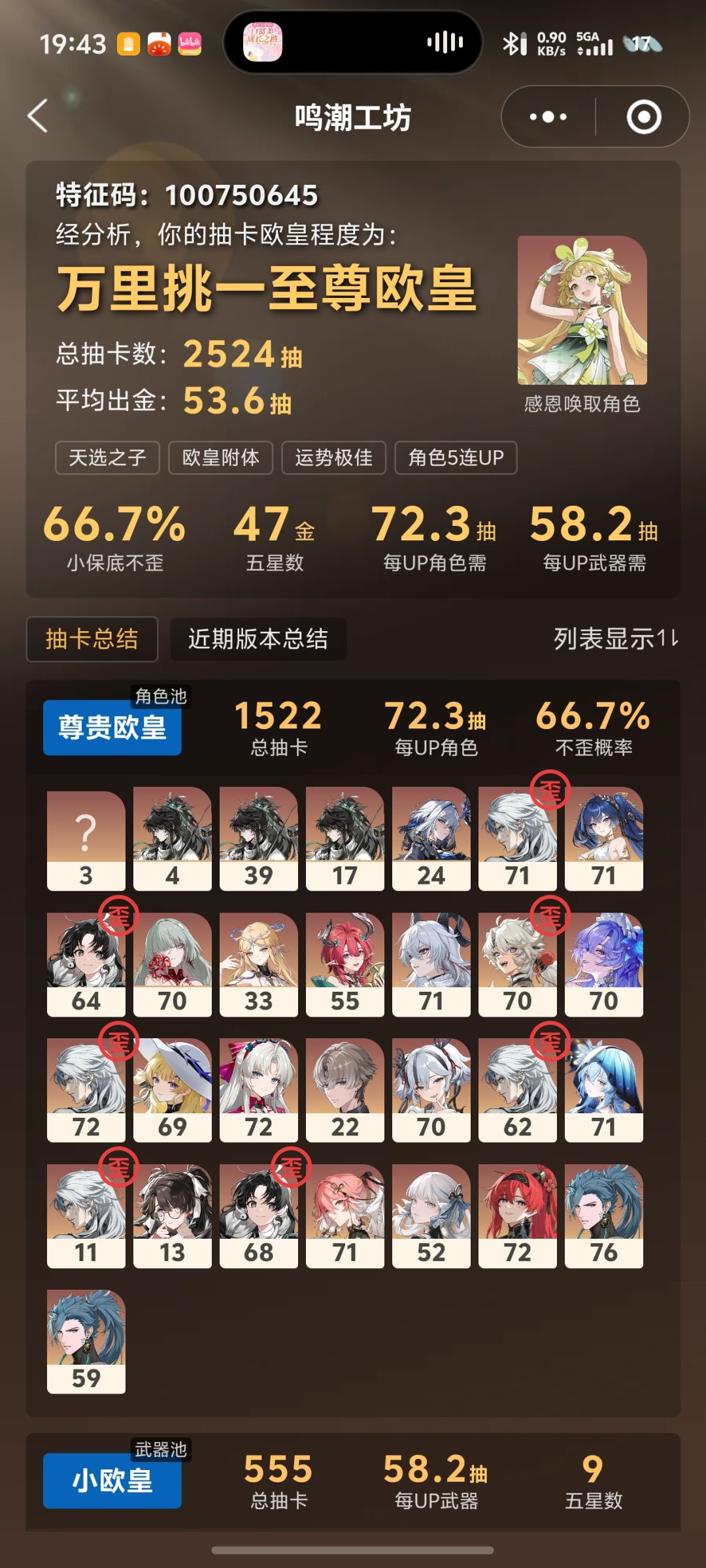 直接圆梦二链仇远 2