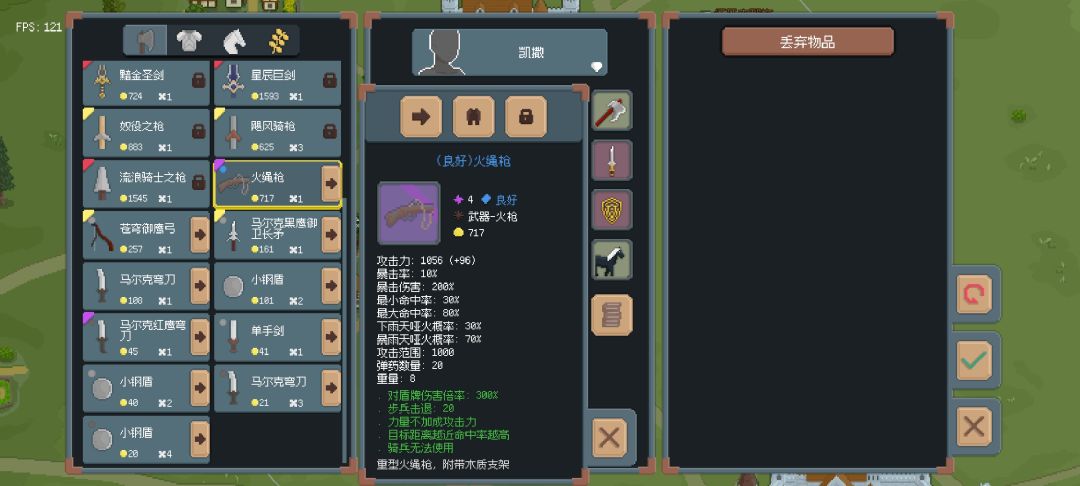 火绳枪 1