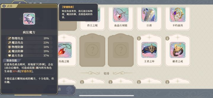 无尽一点点新思路截图