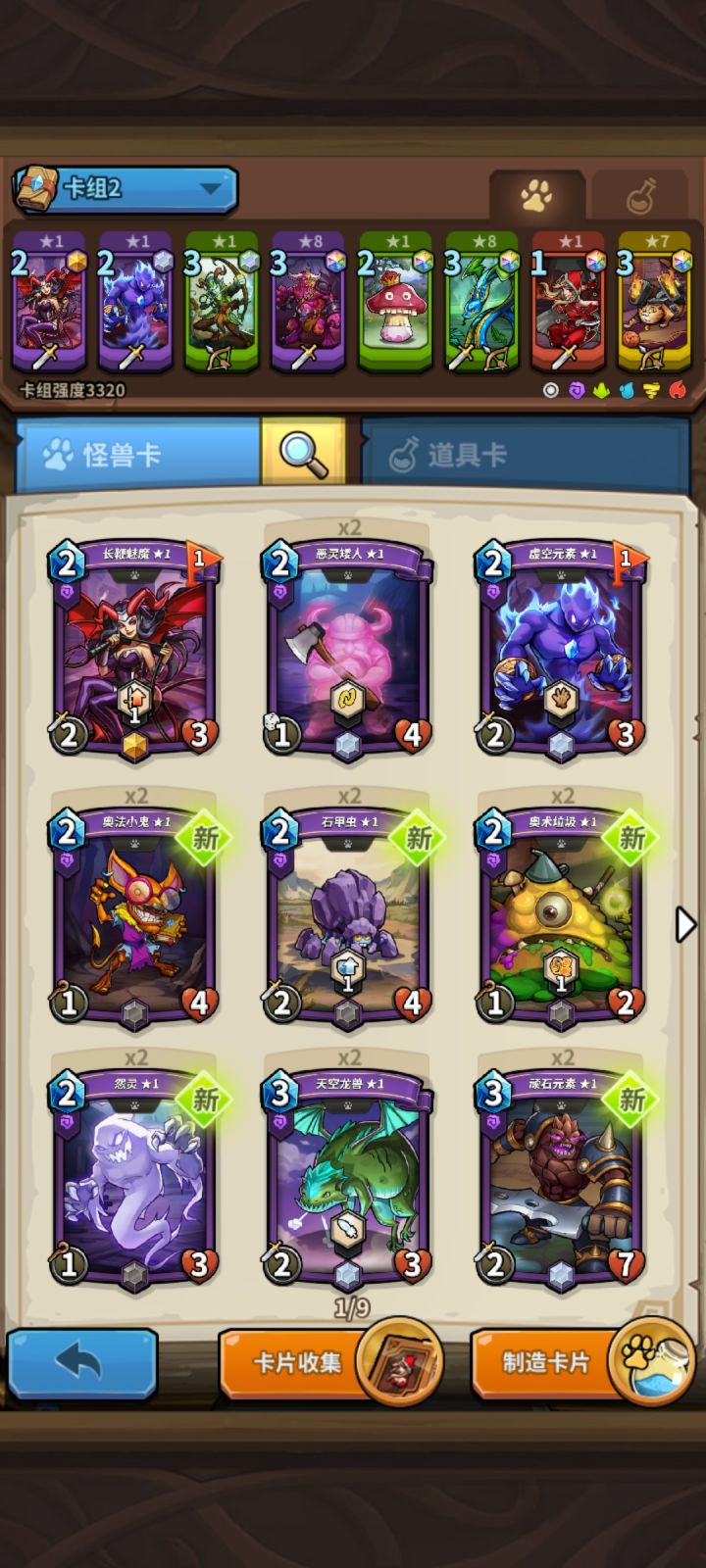 为什么我有三个六级的完成不了任务截图
