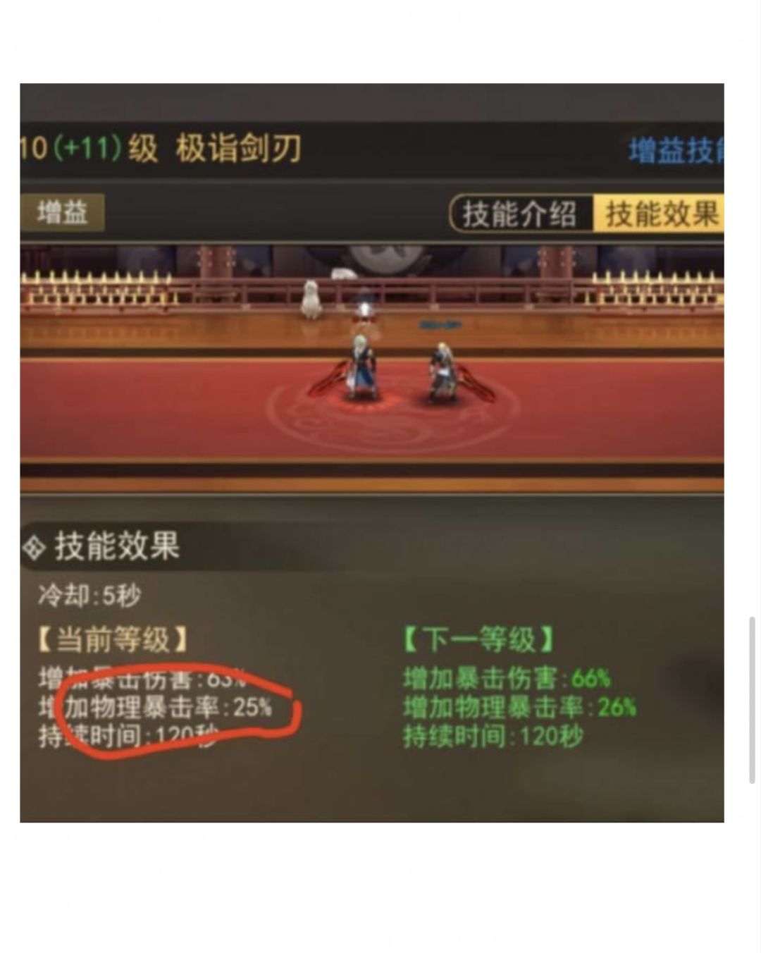 街机三国各职业暴击详解 7