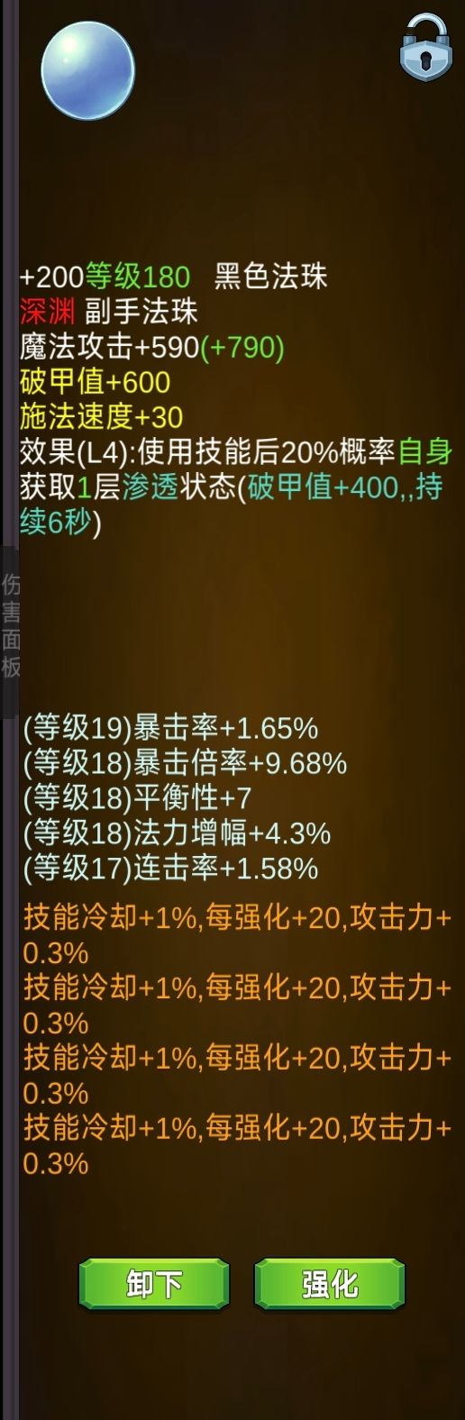 法师 6