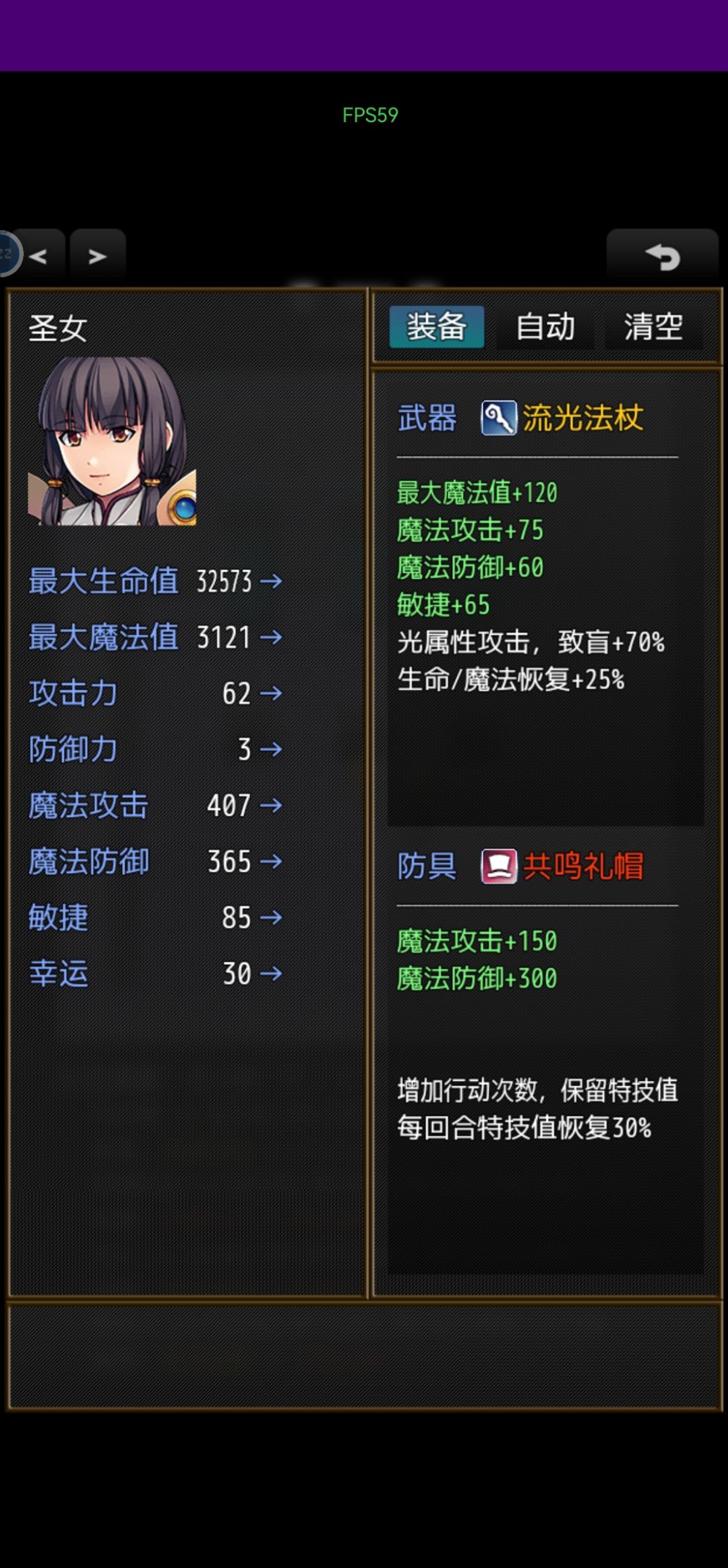 完美阵容，不怕任何boss 3