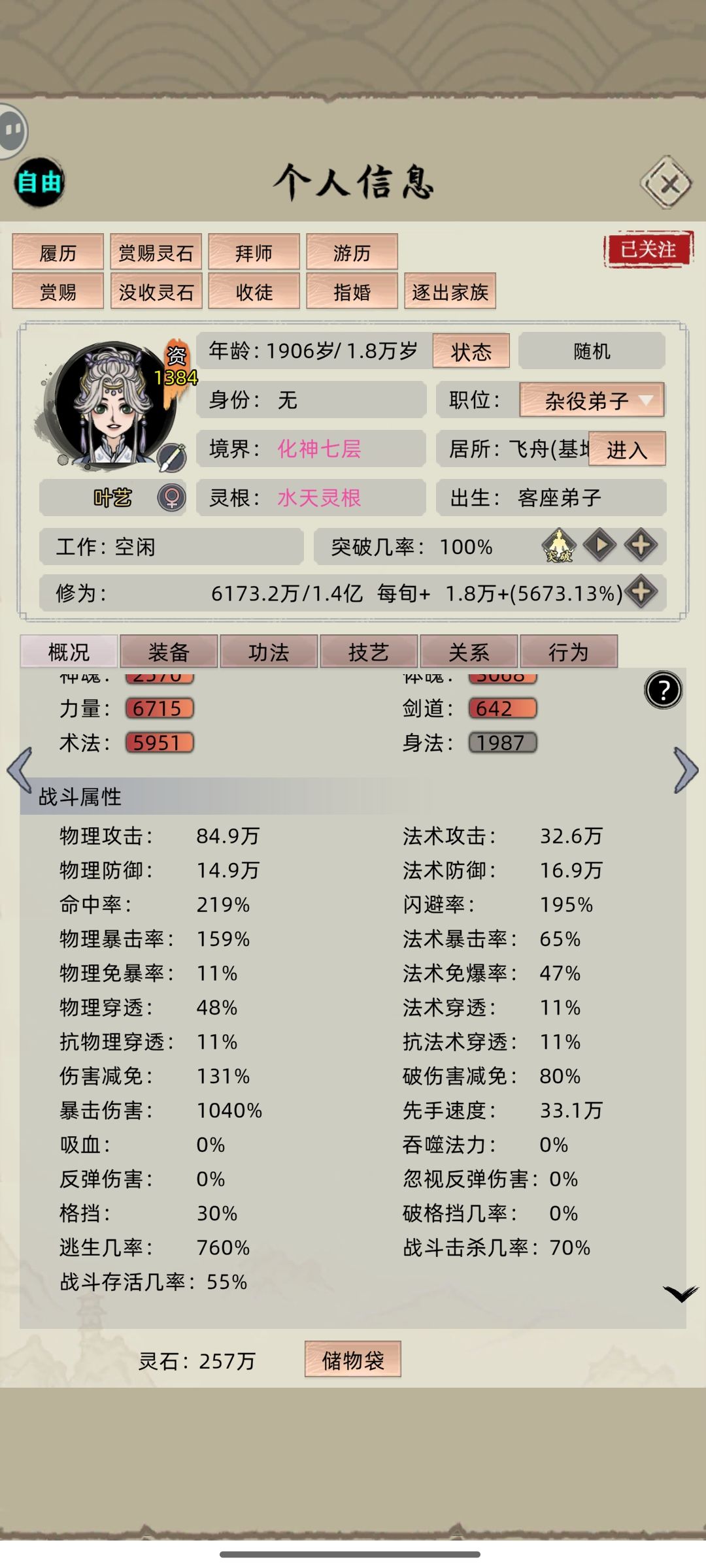 震撼 2